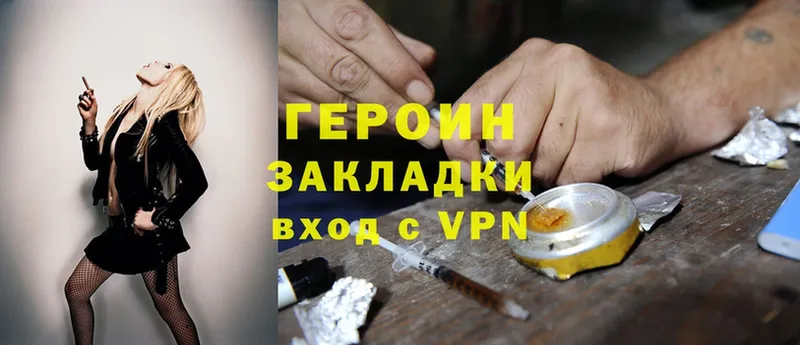 ГЕРОИН Heroin  Новый Оскол 